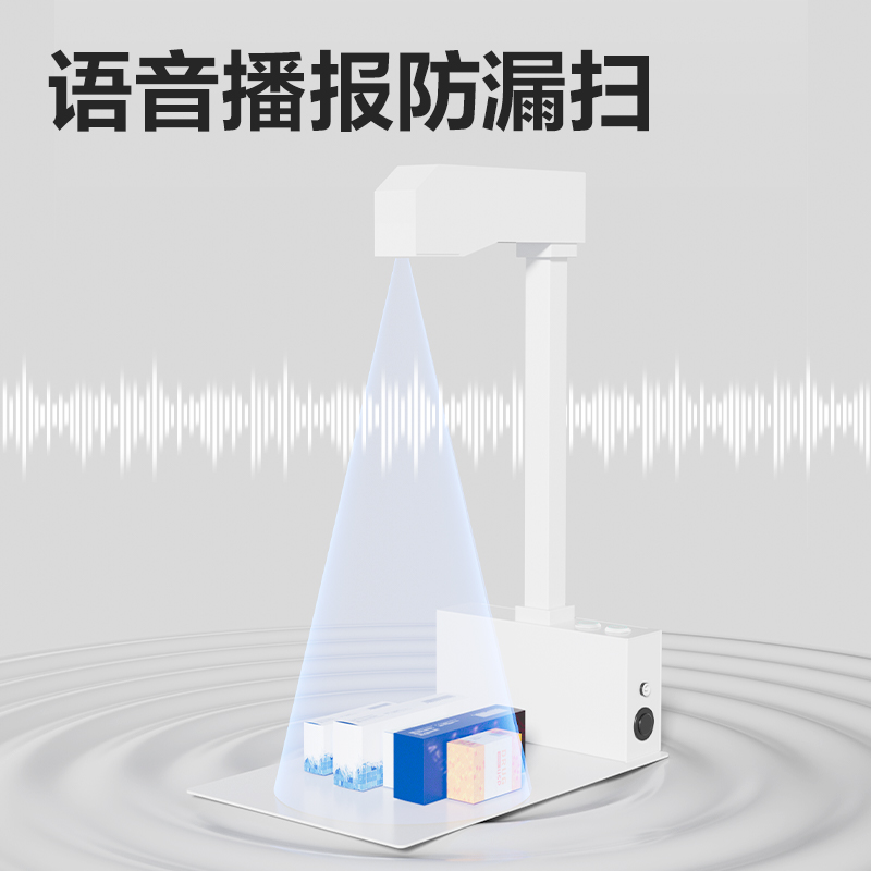 纵横GK920药品追溯码识别器(白)(台)