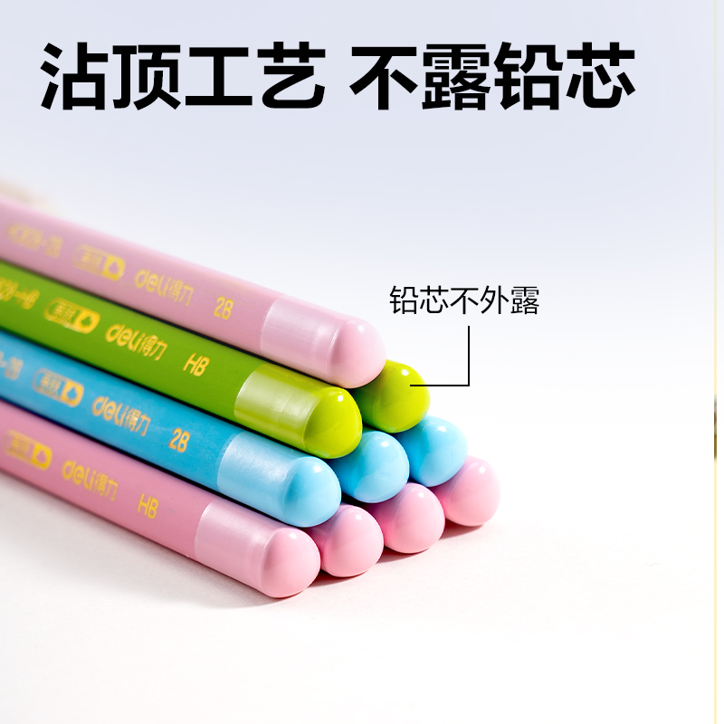 纵横HC828-2B小云杆三角杆书写铅笔2B(混)(10支/盒)