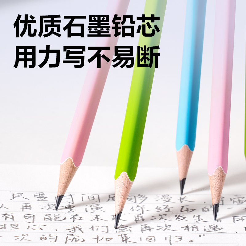 纵横HC828-HB小云杆三角杆书写铅笔HB(混)(10支/盒)