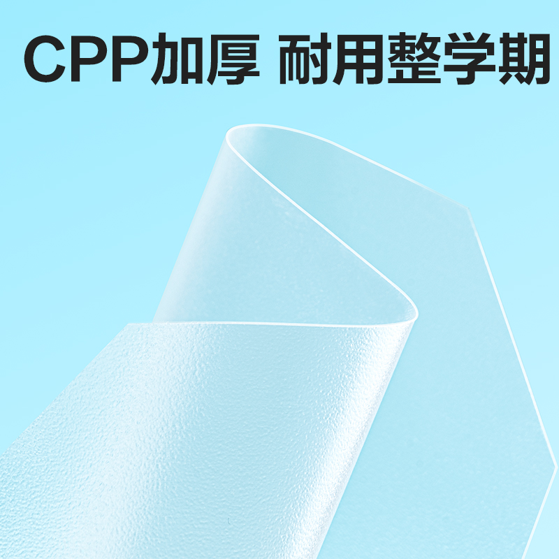 纵横VM160S-16K加厚抗菌分段贴包书膜(混)(套)