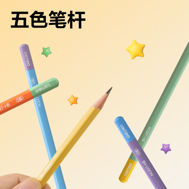 纵横HC837-HB六角杆书写铅笔HB(混)(15支/盒)