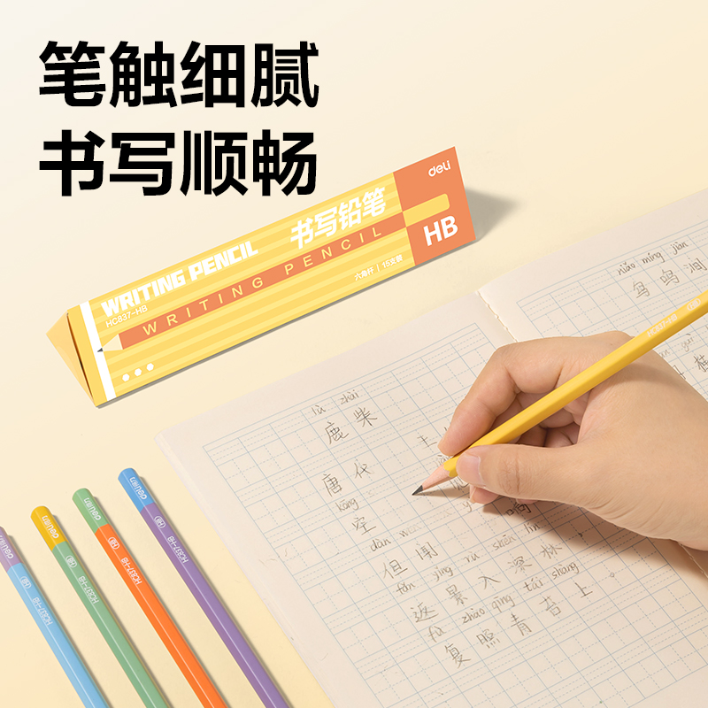 纵横HC837-HB六角杆书写铅笔HB(混)(15支/盒)
