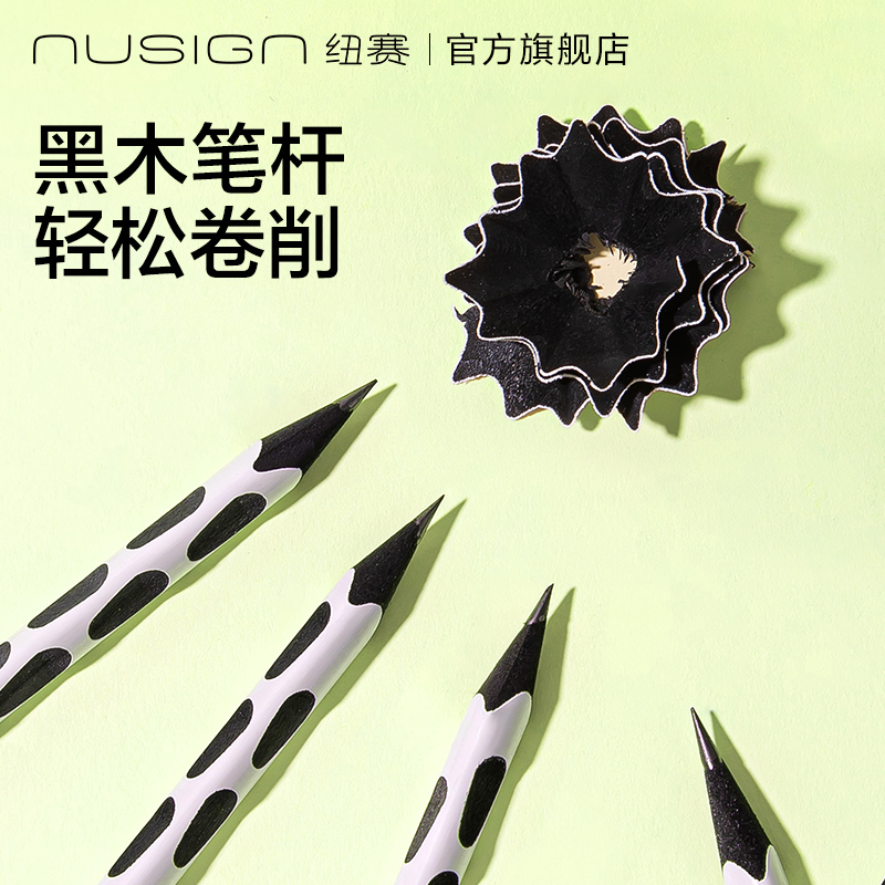 纽赛NS781-2B黑木洞洞纽赛铅笔2B(混)(10支/盒)