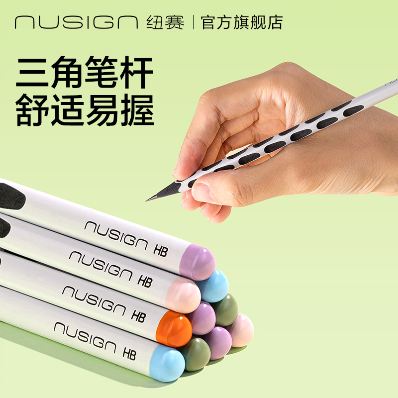 纽赛NS781-2B黑木洞洞纽赛铅笔2B(混)(10支/盒)