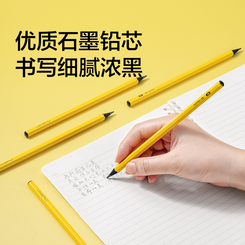 纽赛NS793-2B六角小黄杆纽赛铅笔2B(混)(10支/盒)