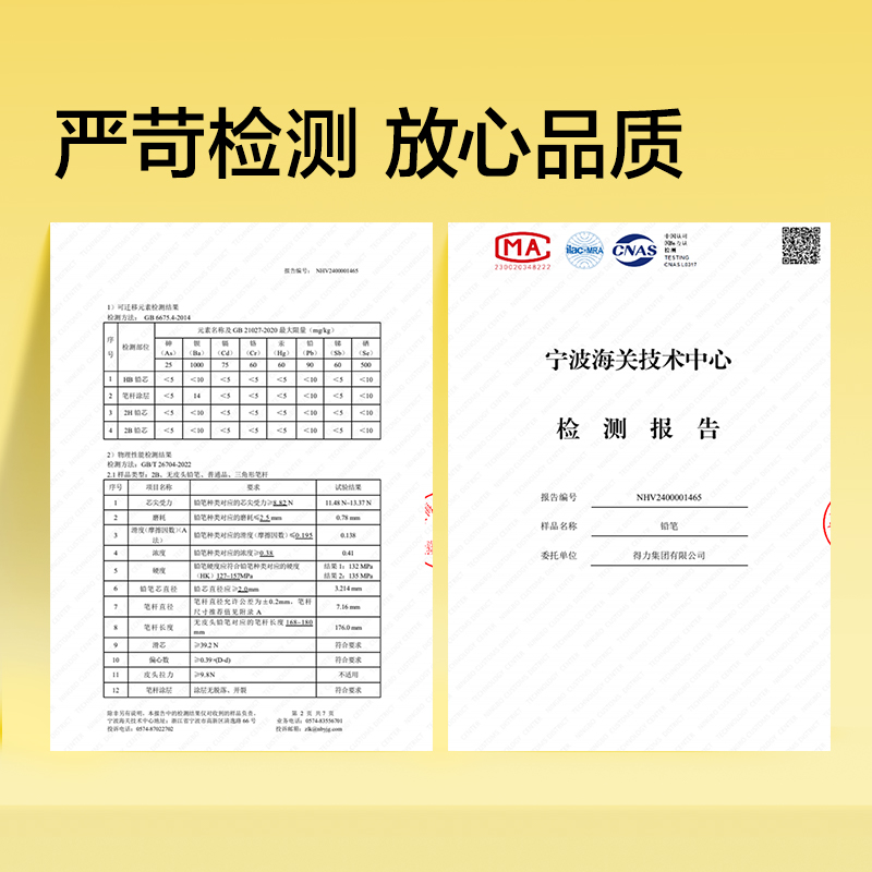 纽赛NS793-HB六角小黄杆纽赛铅笔HB(混)(10支/盒)