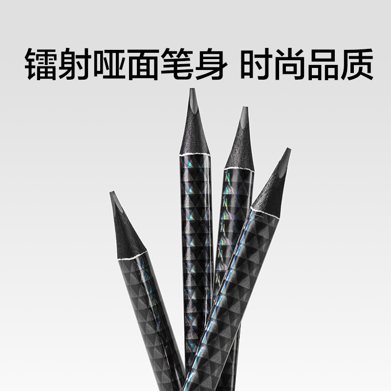 纽赛NS788-HB三角杆镭射黑木纽赛铅笔HB(混)(10支/盒)