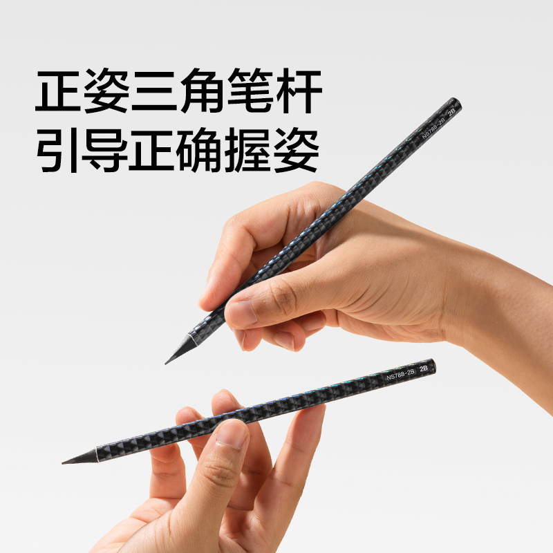 纽赛NS788-HB三角杆镭射黑木纽赛铅笔HB(混)(10支/盒)