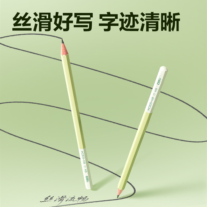 纵横HC835-HB巧克力六角杆书写铅笔HB(混)(10支/盒)