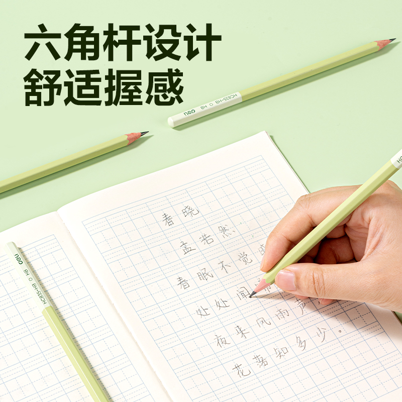 纵横HC835-HB巧克力六角杆书写铅笔HB(混)(10支/盒)