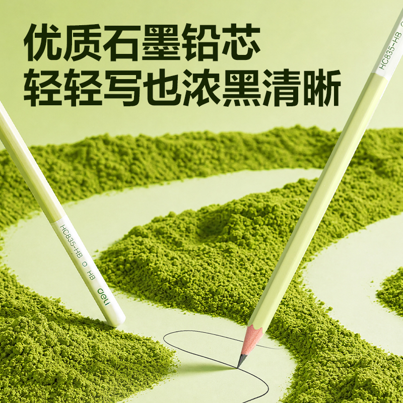 纵横HC835-HB巧克力六角杆书写铅笔HB(混)(10支/盒)
