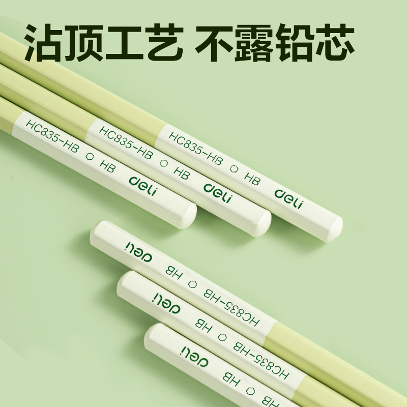 纵横HC835-HB巧克力六角杆书写铅笔HB(混)(10支/盒)