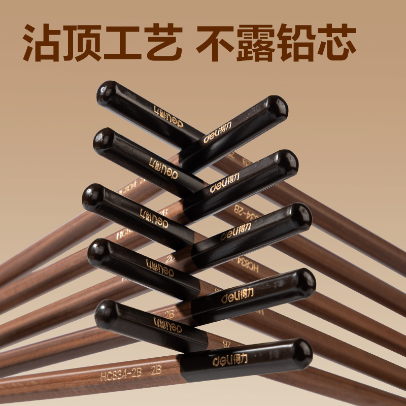 纵横HC834-2B棕木六角杆书写铅笔2B(混)(10支/盒)