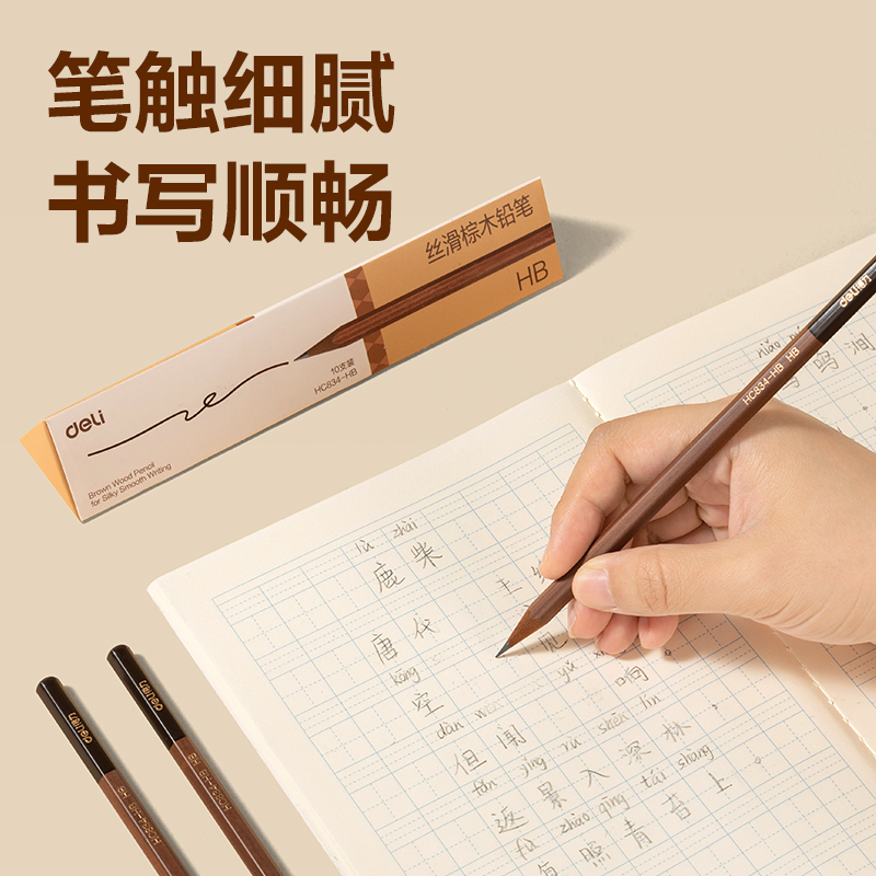 纵横HC834-HB棕木六角杆书写铅笔HB(混)(10支/盒)