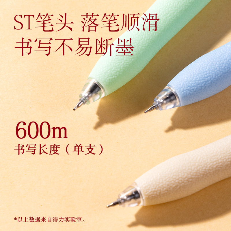 纵横SA252前程似锦速干按动中性笔0.5mmST头(黑)(4支/盒)