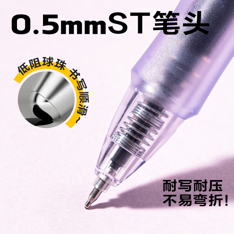 纵横SA402速干按动常规中性笔0.5mmST笔头(黑)(4支/盒)