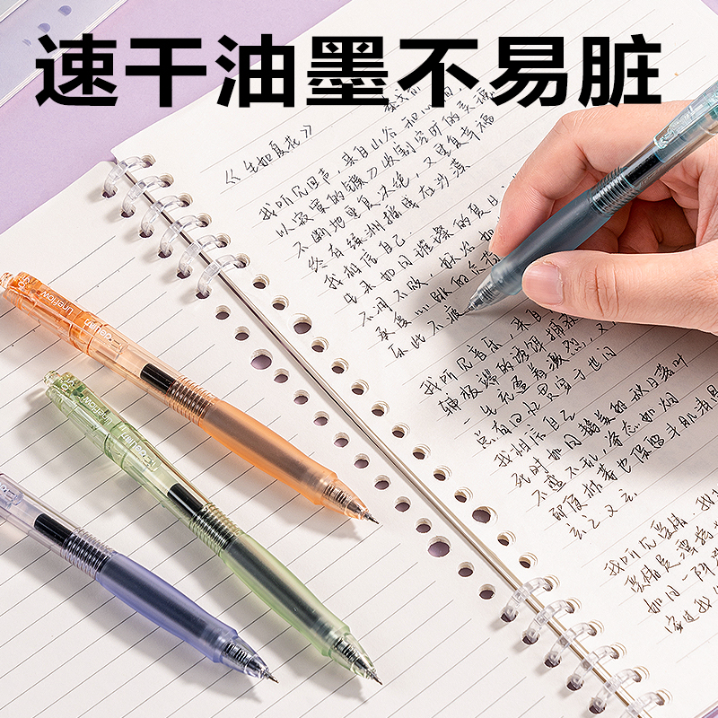 纵横SA402速干按动常规中性笔0.5mmST笔头(黑)(4支/盒)