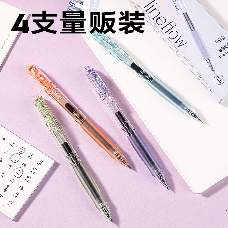纵横SA402速干按动常规中性笔0.5mmST笔头(黑)(4支/盒)