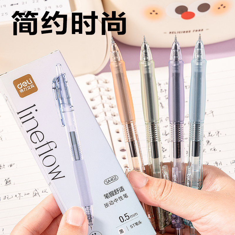 纵横SA402速干按动常规中性笔0.5mmST笔头(黑)(4支/盒)