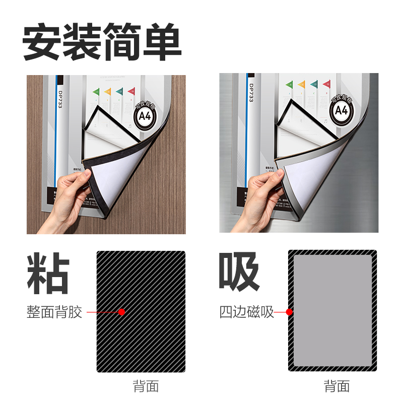 纵横DP733磁性展示贴210*297mm(银)(个)