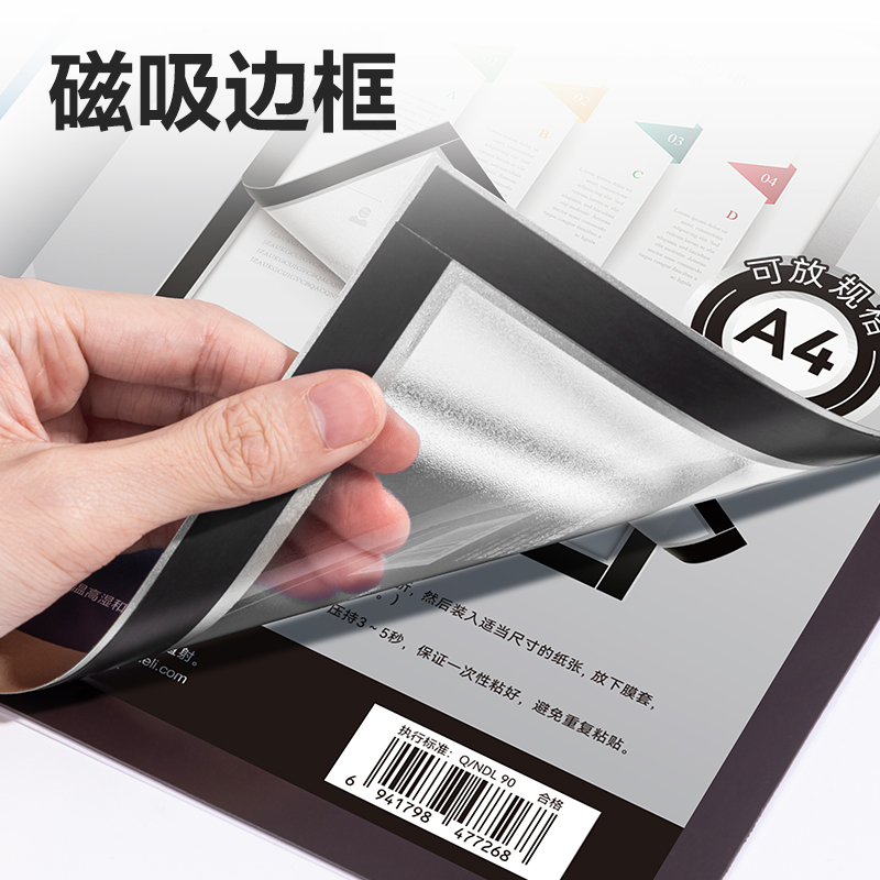纵横DP733磁性展示贴210*297mm(银)(个)