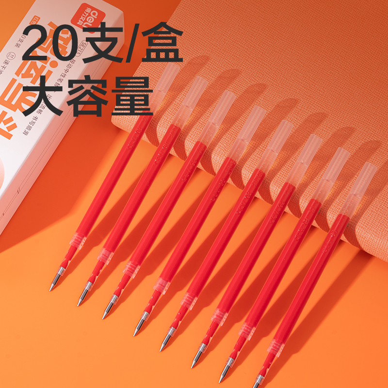 纵横SE213中性笔替芯0.5mm速干按动子弹头(红)(20支/盒)