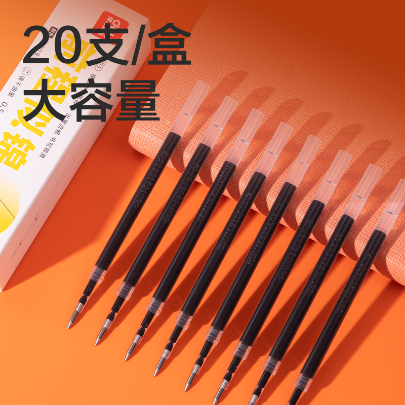 纵横SE213中性笔替芯0.5mm速干按动子弹头(黑)(20支/盒)