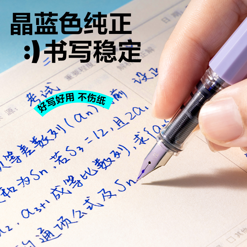 纵横SF580短款学生钢笔EF明尖(混色)(1笔/盒)
