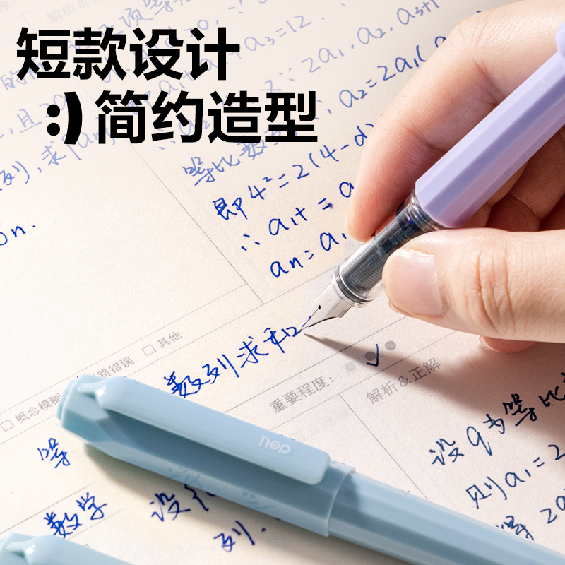 纵横SF580短款学生钢笔EF明尖(混色)(1笔/盒)