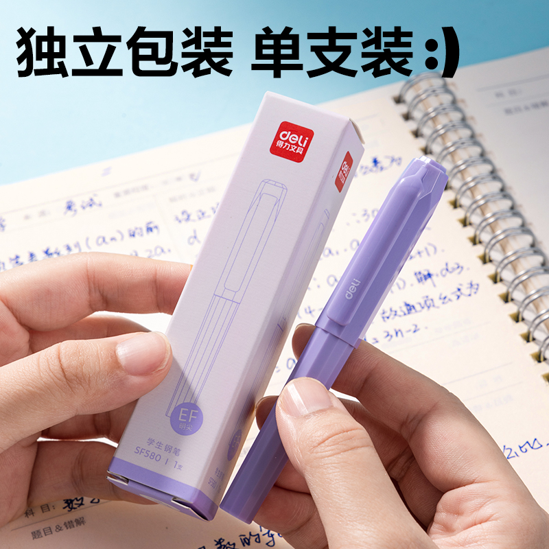 纵横SF580短款学生钢笔EF明尖(混色)(1笔/盒)