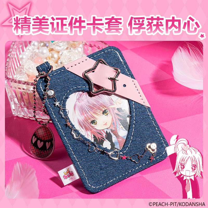 纵横TX131守护甜心牛仔布证件卡(混)(套)