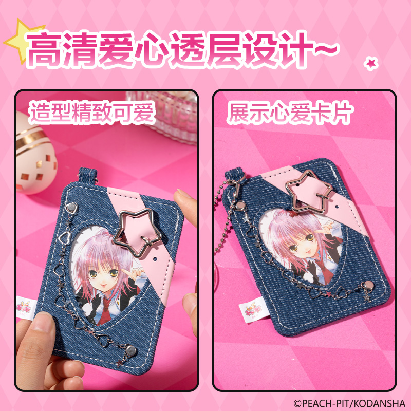 纵横TX131守护甜心牛仔布证件卡(混)(套)