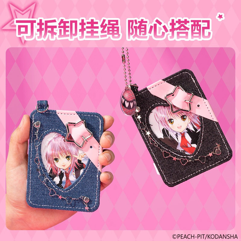 纵横TX131守护甜心牛仔布证件卡(混)(套)