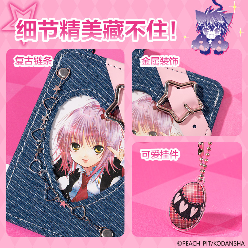 纵横TX131守护甜心牛仔布证件卡(混)(套)