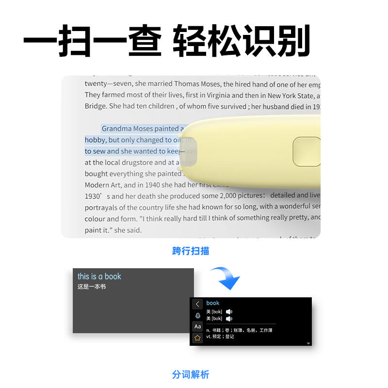 纵横RC72智能学习产品_词典笔(黄)(台)