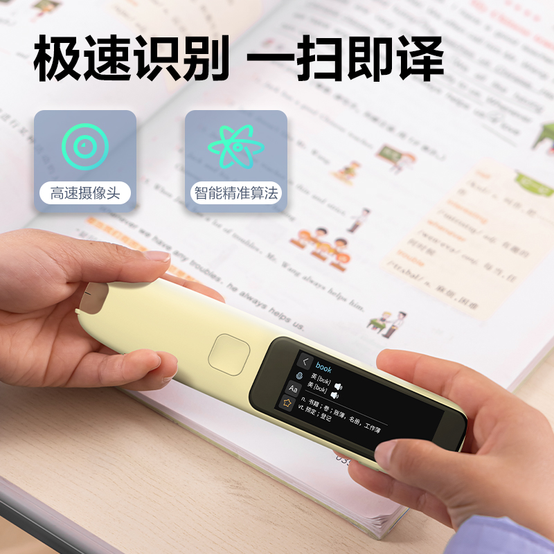 纵横RC72智能学习产品_词典笔(黄)(台)