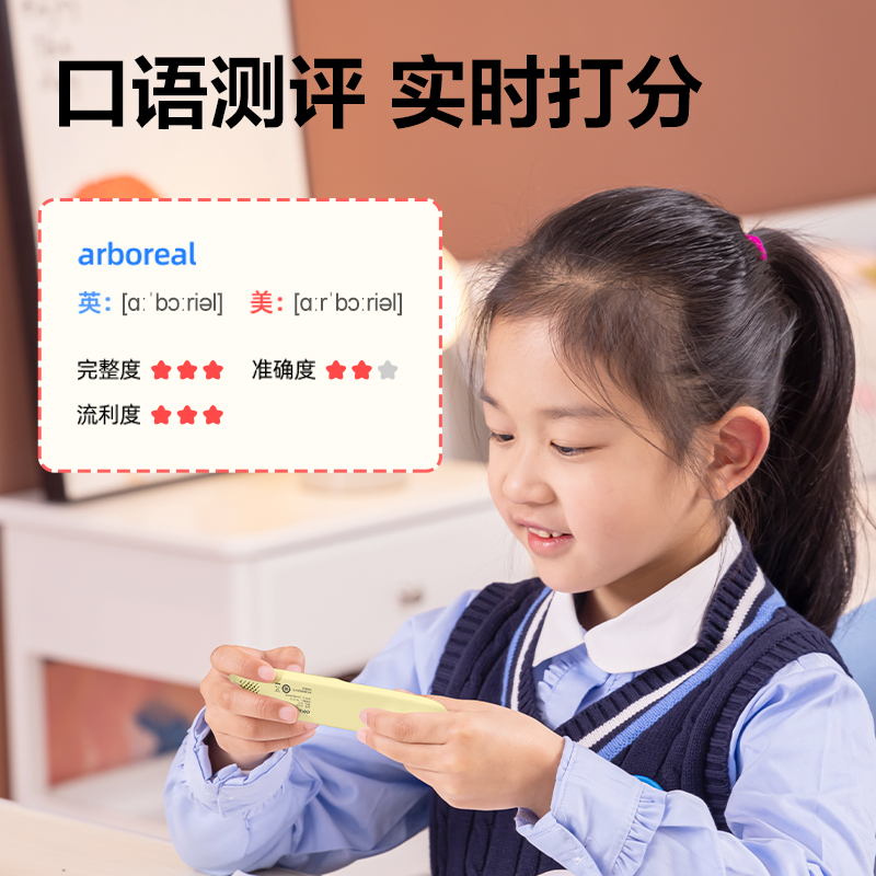 纵横RC72智能学习产品_词典笔(黄)(台)