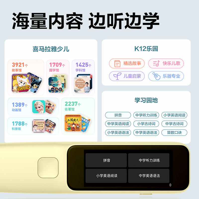 纵横RC72智能学习产品_词典笔(黄)(台)