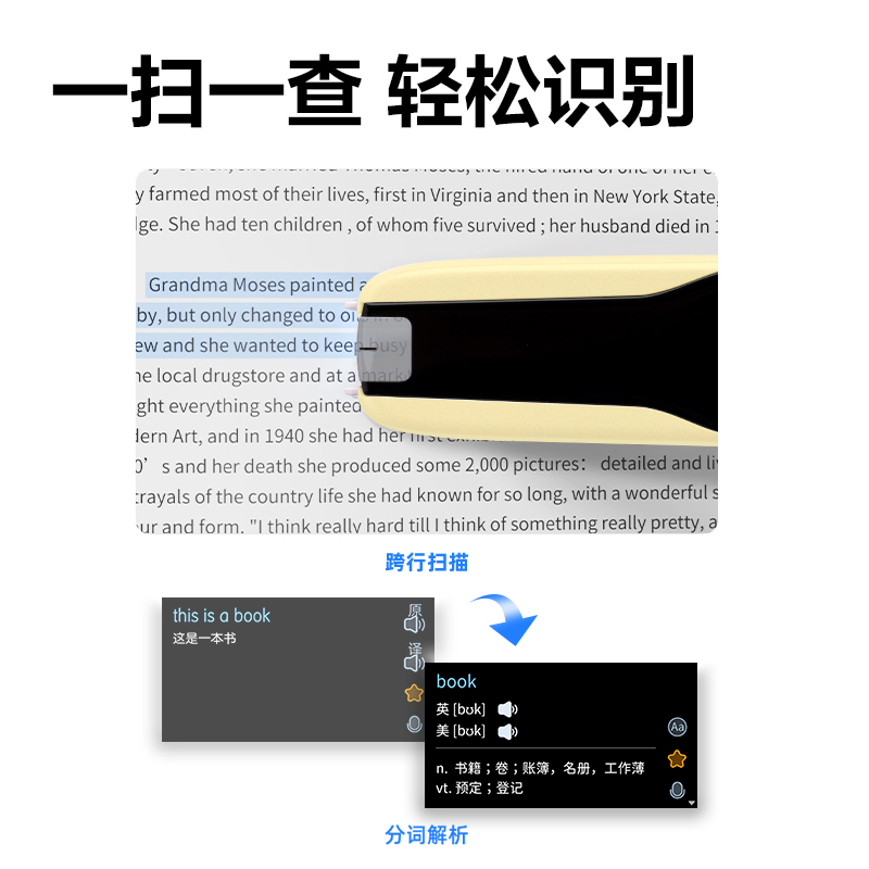 纵横RC26智能学习产品_词典笔(黄)(台)