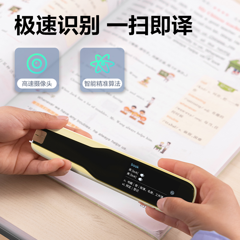 纵横RC26智能学习产品_词典笔(黄)(台)