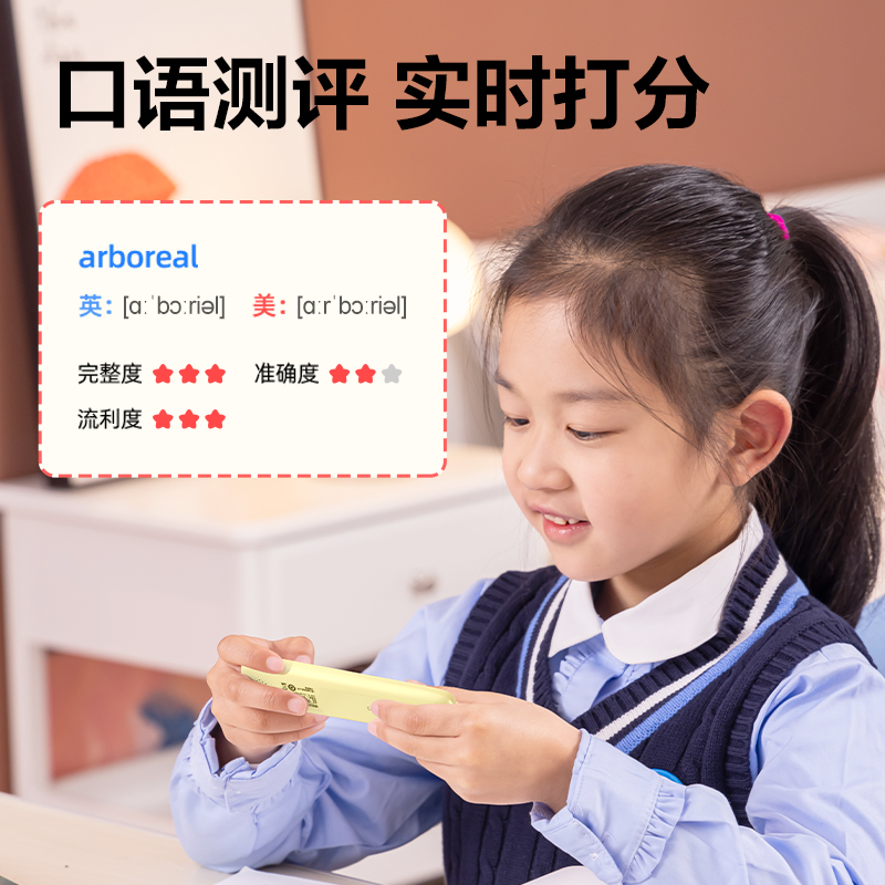 纵横RC26智能学习产品_词典笔(黄)(台)