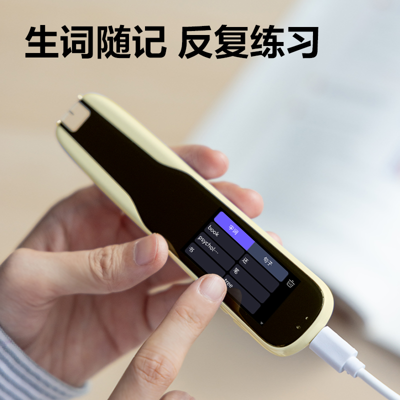纵横RC26智能学习产品_词典笔(黄)(台)