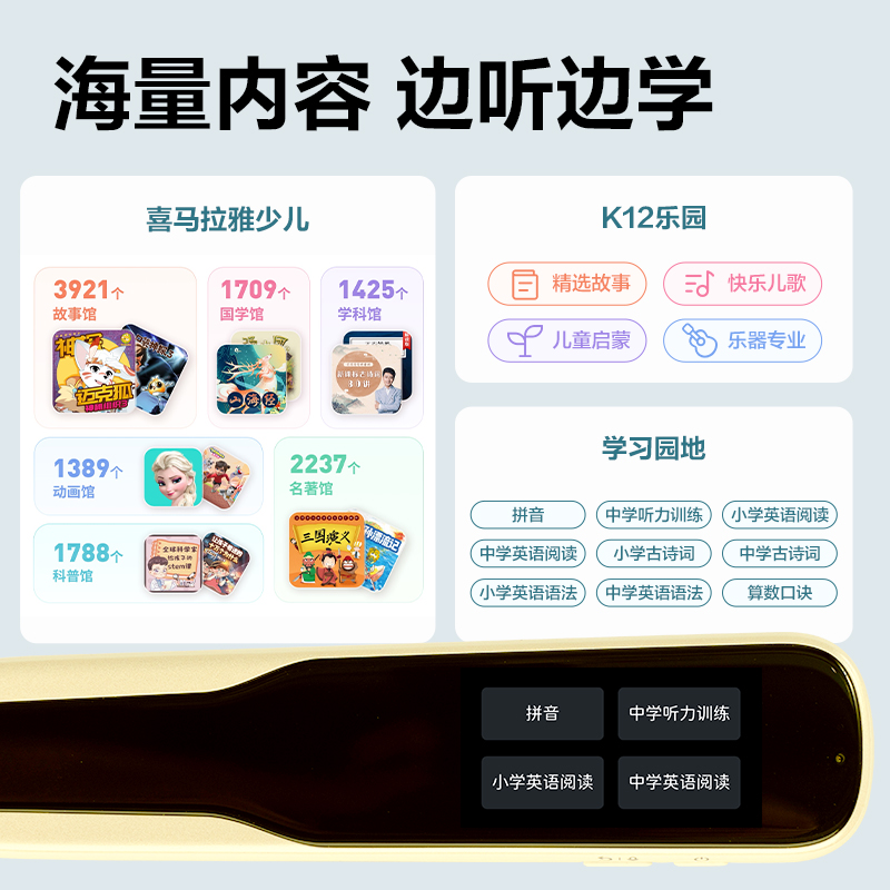 纵横RC26智能学习产品_词典笔(黄)(台)