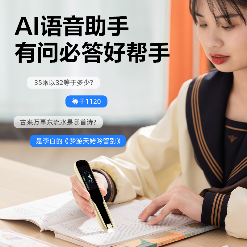 纵横RC26智能学习产品_词典笔(黄)(台)