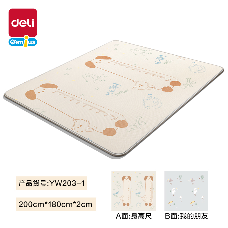 纵横YW203-1XPE抗菌爬行一体垫180*200*2cmA款(混)(盒)