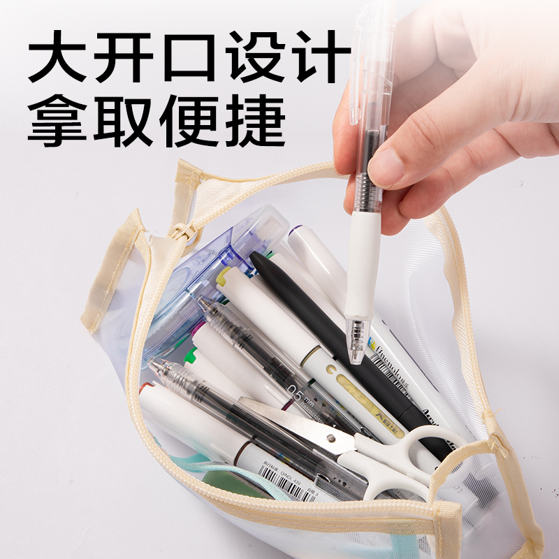 纵横JX214简系网纱多层三角包笔袋(混)(个)