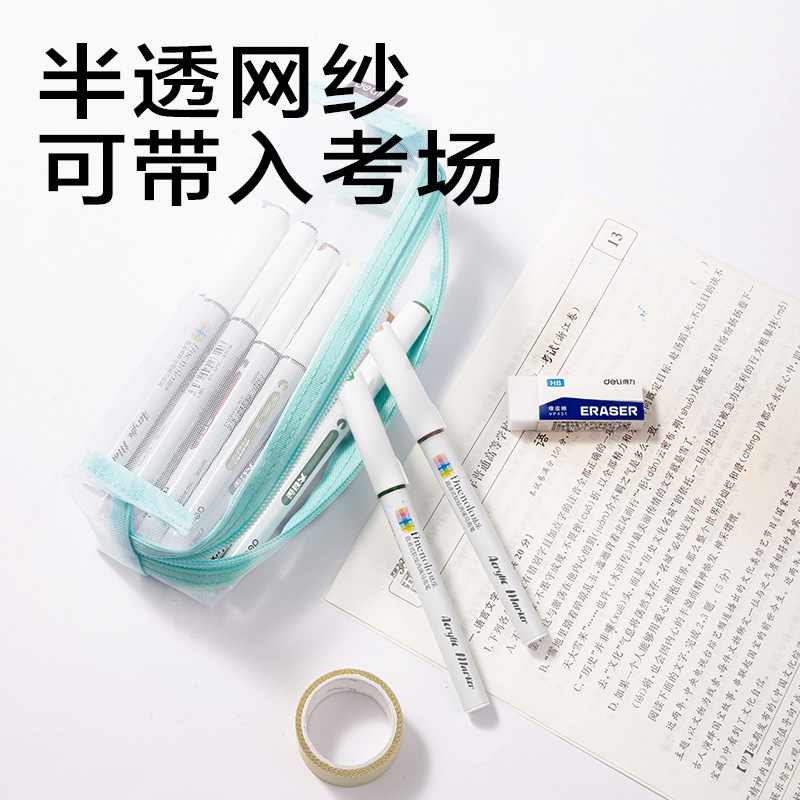 纵横JX213简系网纱大方包笔袋(混)(个)