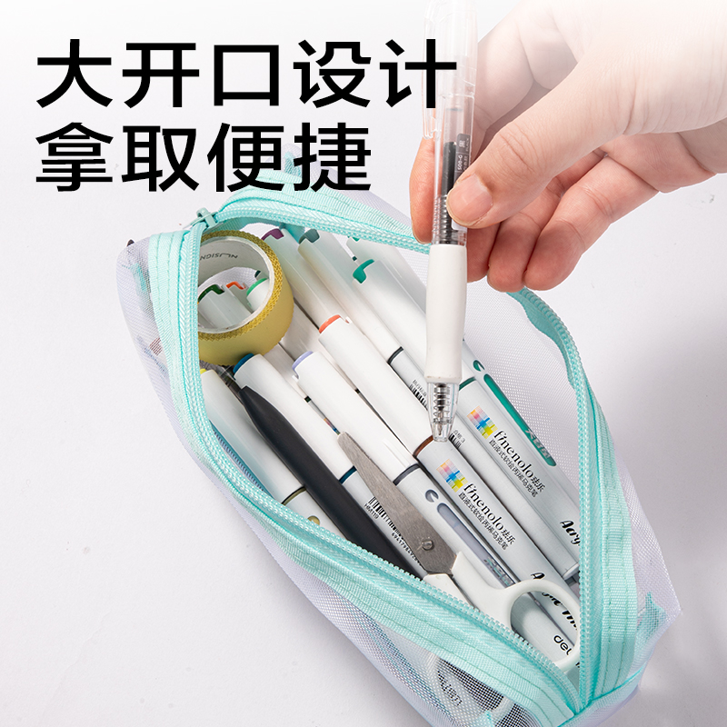 纵横JX213简系网纱大方包笔袋(混)(个)
