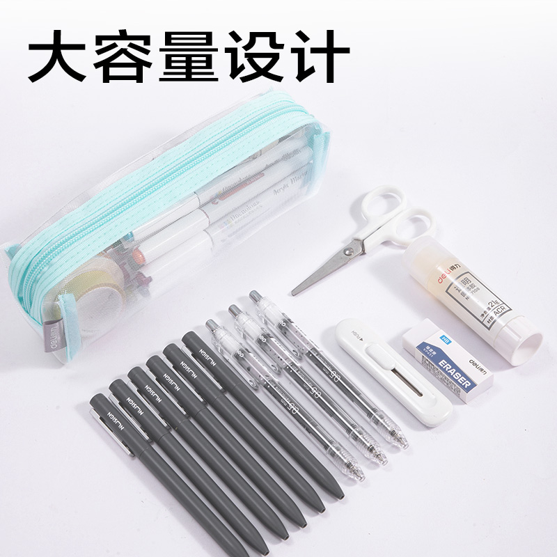 纵横JX213简系网纱大方包笔袋(混)(个)