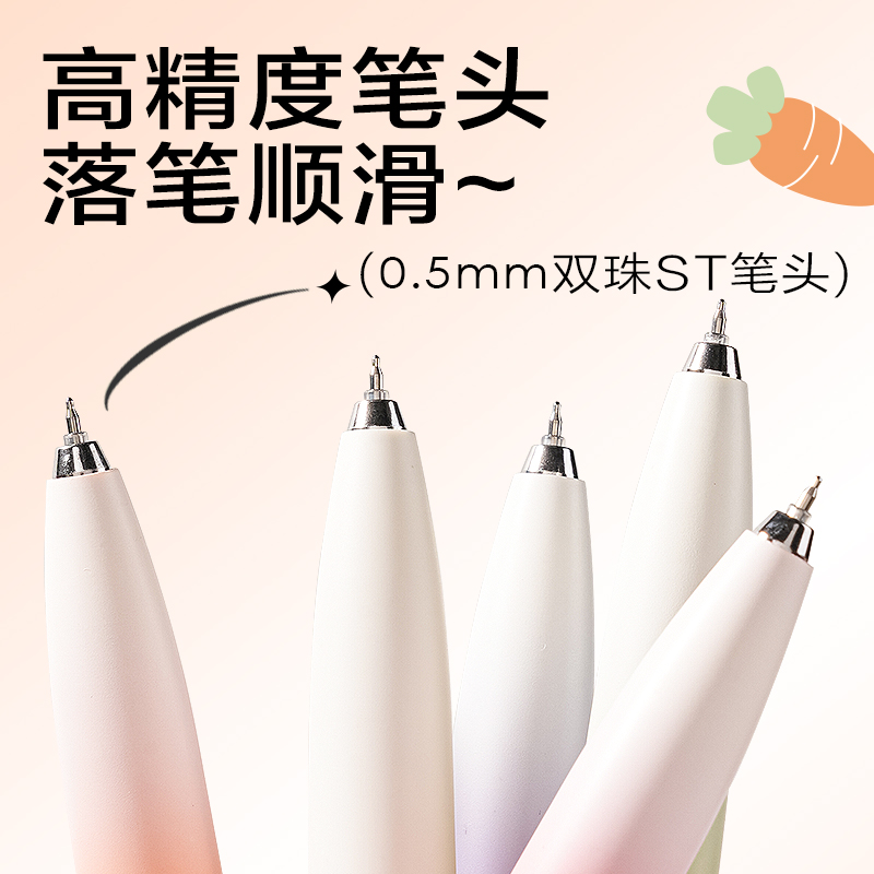 纵横S186萝卜丁速干按动个人型中性笔0.5mm双珠ST头(黑)(支)